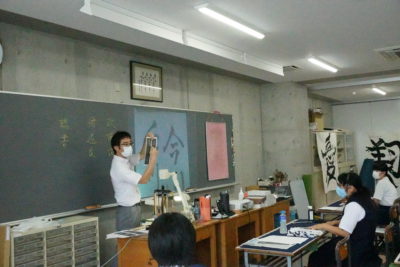 書道部