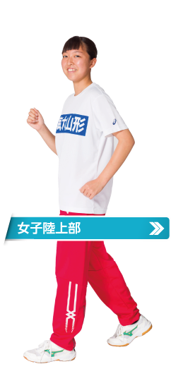 部活動 東海大学山形高等学校