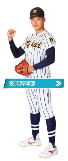 部活動 | 東海大学山形高等学校