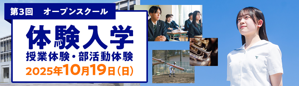 第３回オープンスクール