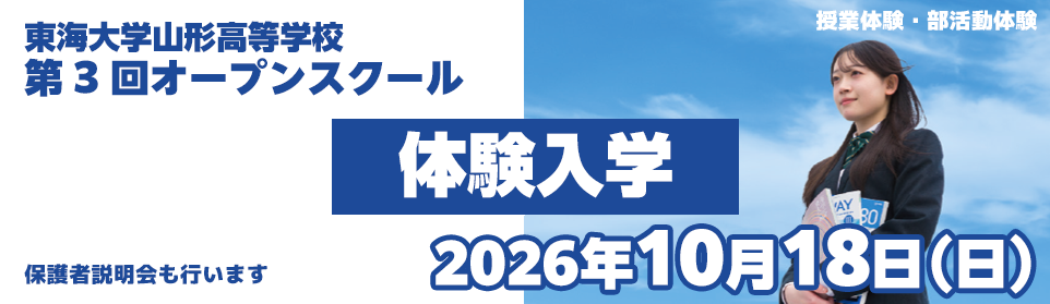 オープンスクール